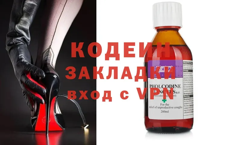 Кодеиновый сироп Lean Purple Drank  omg ТОР  Удомля  сколько стоит 