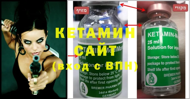 Кетамин ketamine  Удомля 